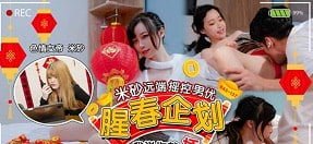 Ép em gái làm tình để trả tiền thuê nhà