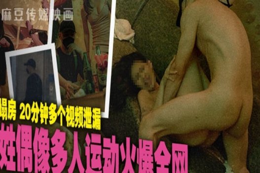 MD 0295 Phim sex cảnh địt nhau tại Trung Quốc
