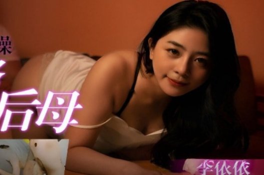 Phim đ****nh Yi Yi phiên bản cấm trẻ em